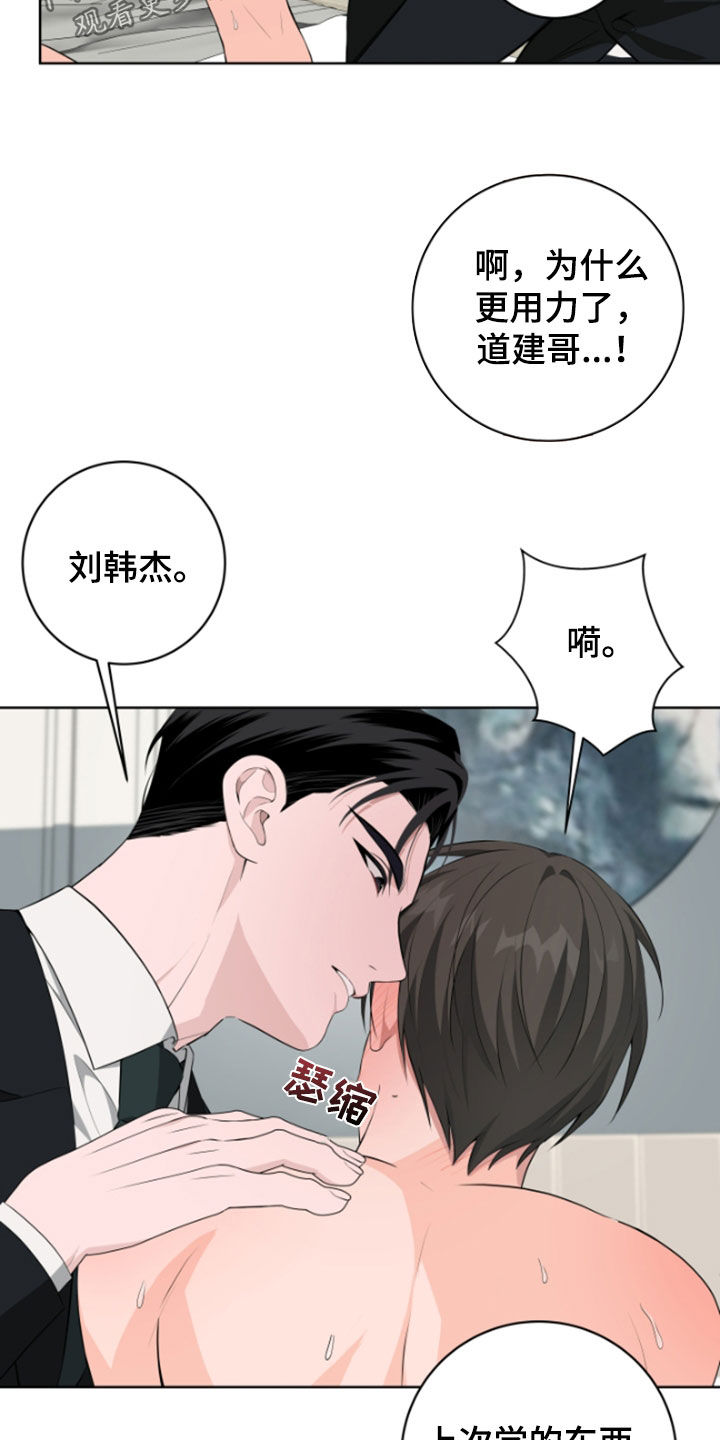 恋爱三十六计招式漫画,第55话1图