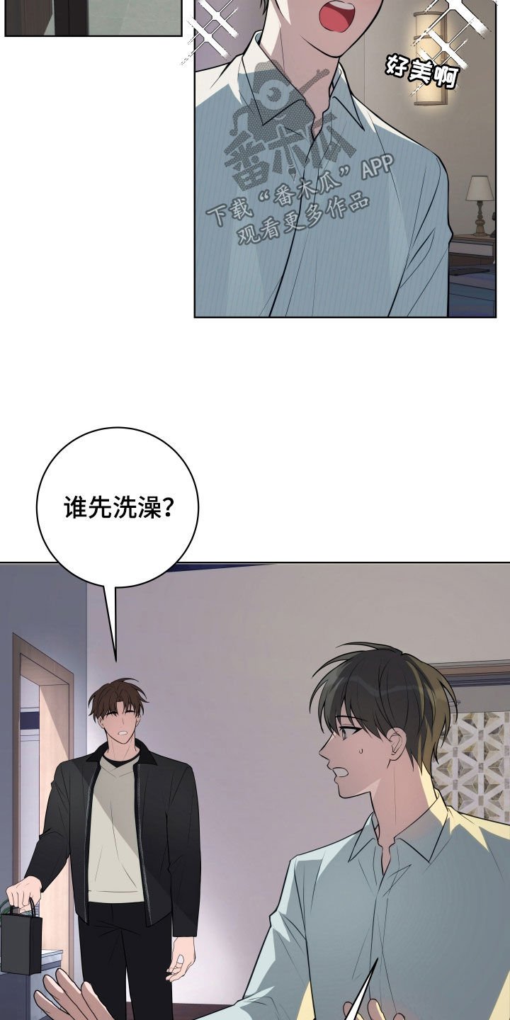 恋爱三十六计漫画,第34话1图