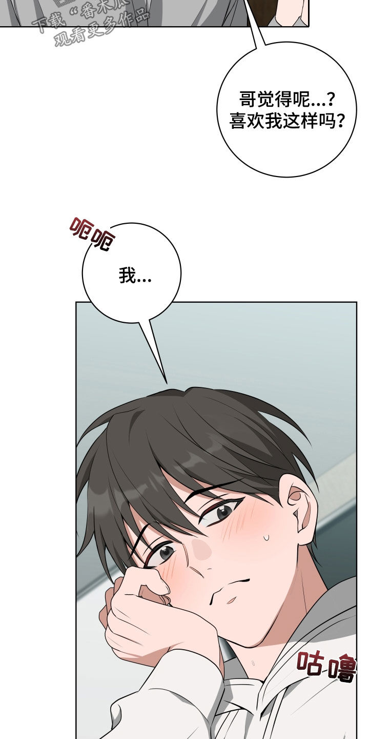 恋爱三个月是什么期漫画,第53话1图