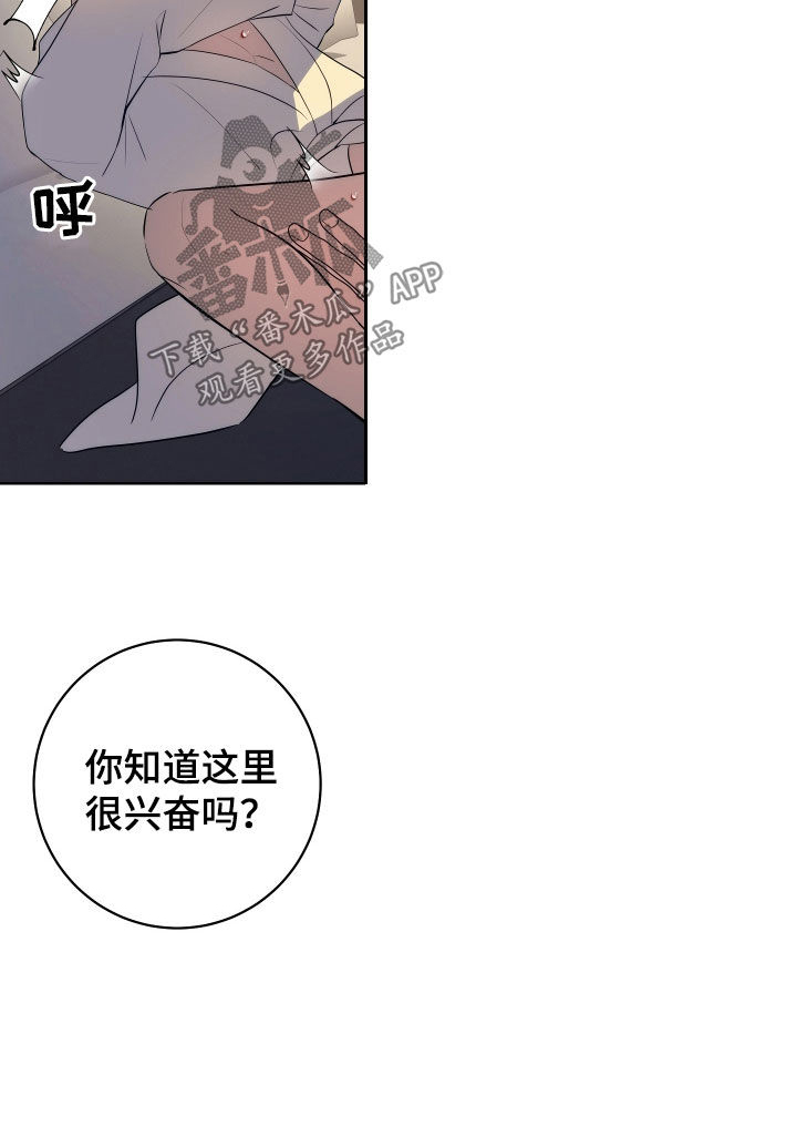 恋爱三不原则不主动不拒绝漫画,第35话2图