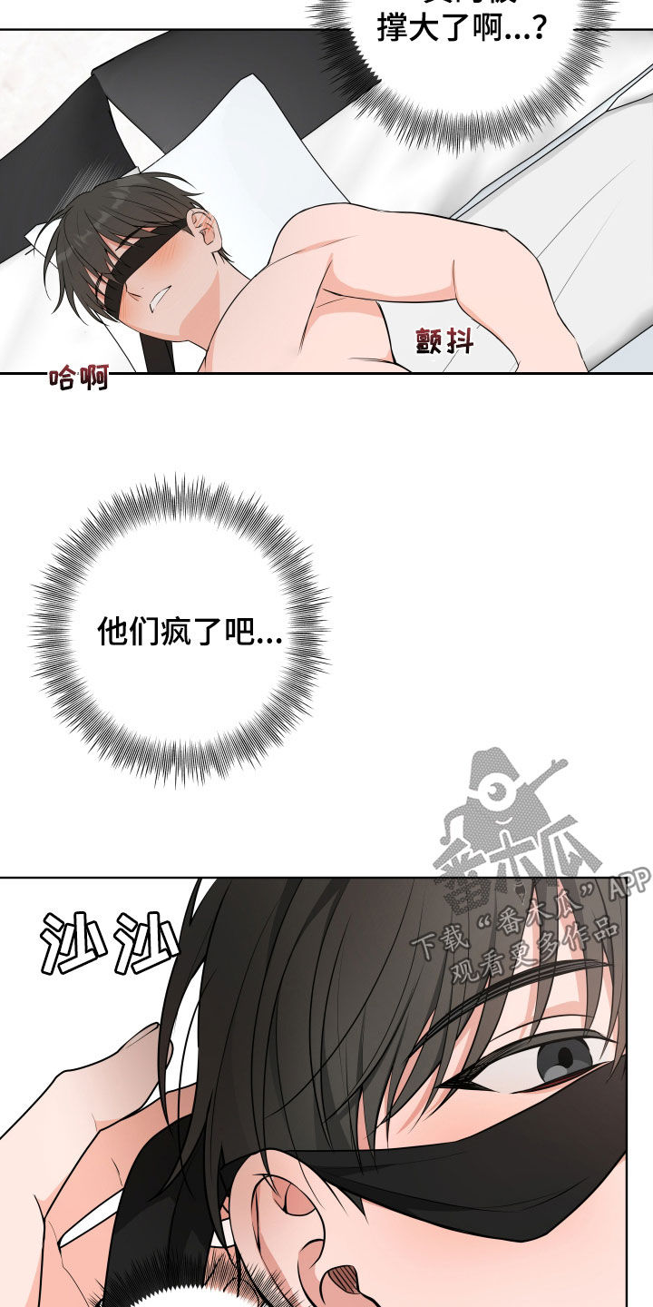 恋爱三个月是什么期漫画,第63话1图