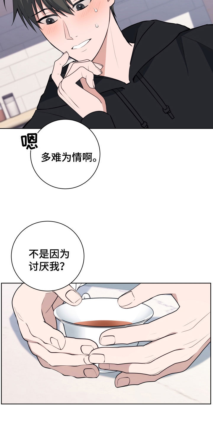 恋爱三骑士画涯漫画,第20话2图