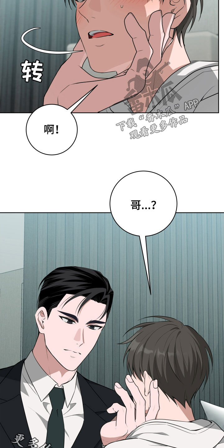 恋爱三年结婚一年漫画,第53话1图