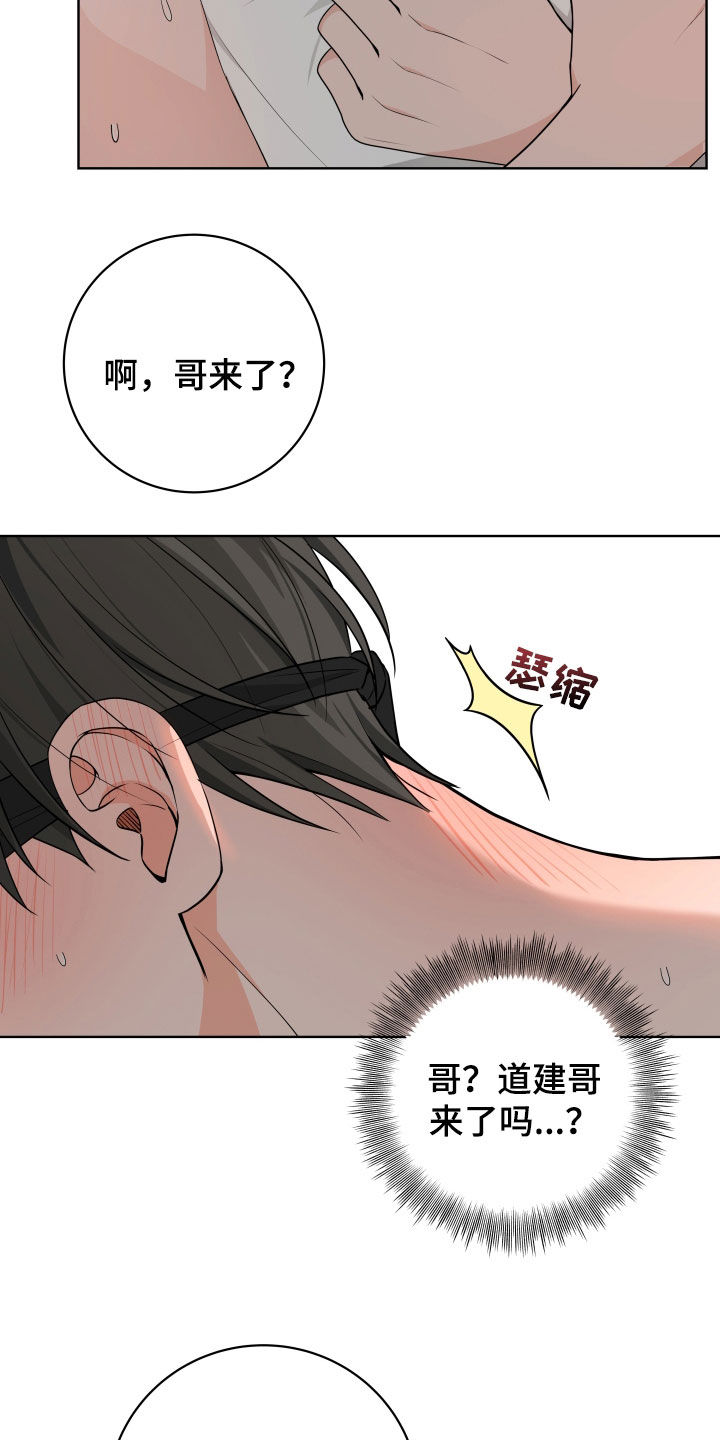 恋爱三不原则不主动不拒绝漫画,第63话2图