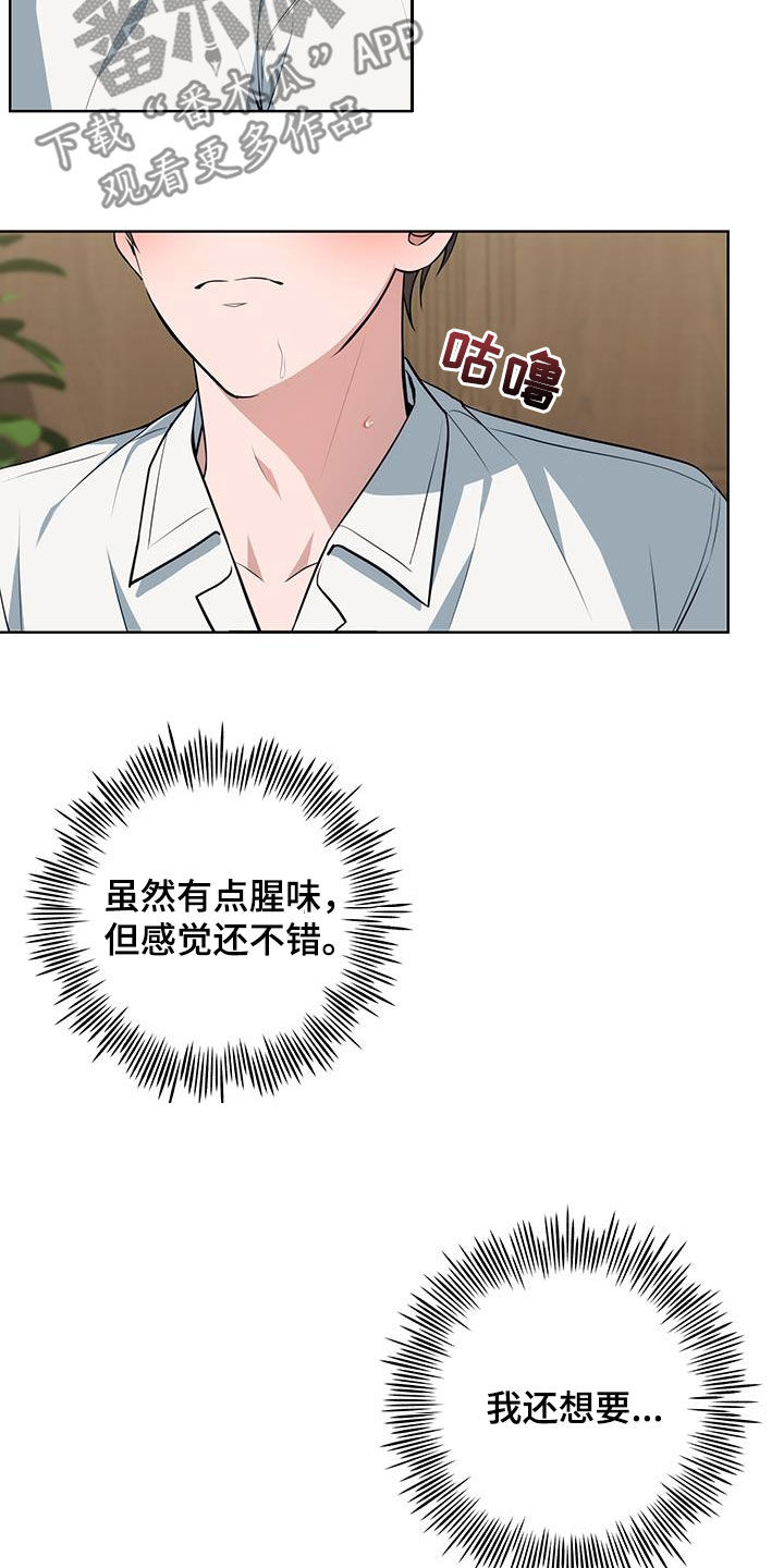 恋爱三骑士又叫什么漫画,第47话1图