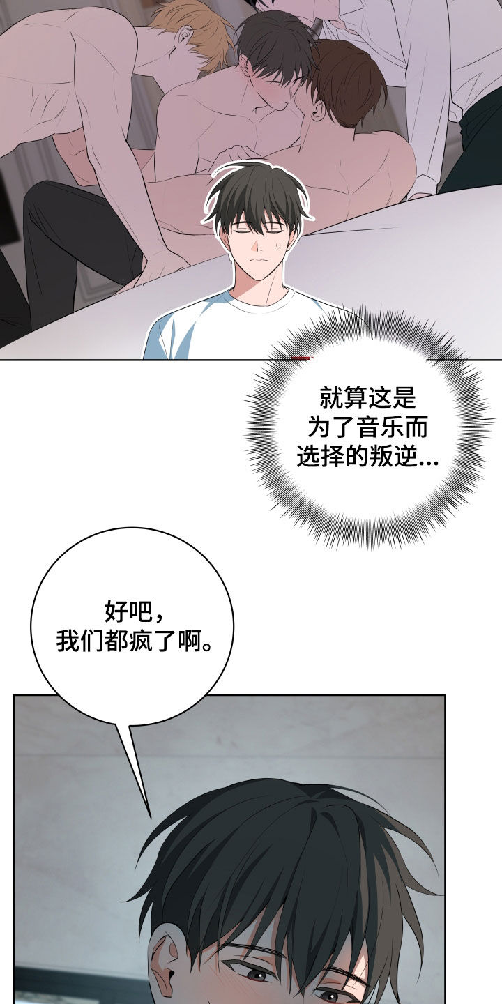 恋爱三个月感觉冷淡了漫画,第57话2图