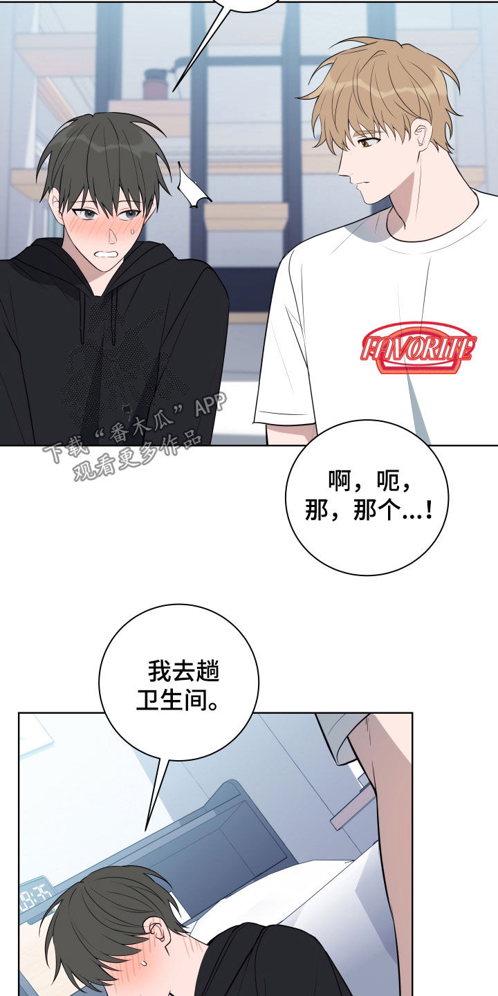 恋爱三观正的文案漫画,第22话1图