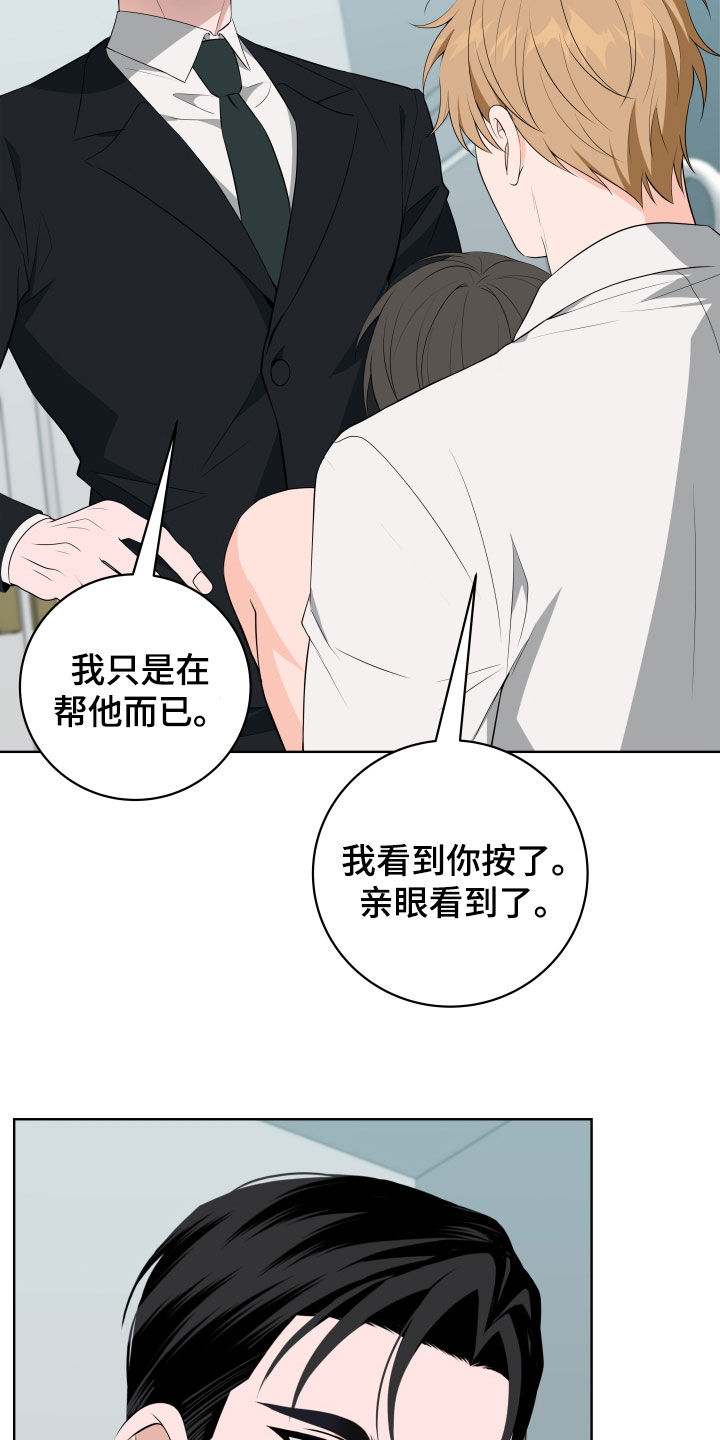 恋爱三骑士其他名字漫画,第54话2图