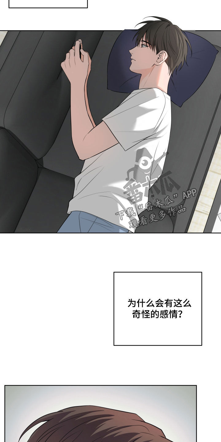 恋爱三年的女生范范漫画,第67话1图