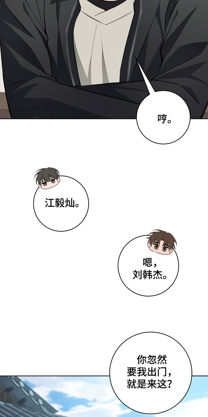 恋爱三个必谈星座漫画,第33话2图