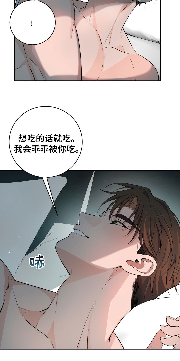 恋爱三个月感觉冷淡了漫画,第57话1图