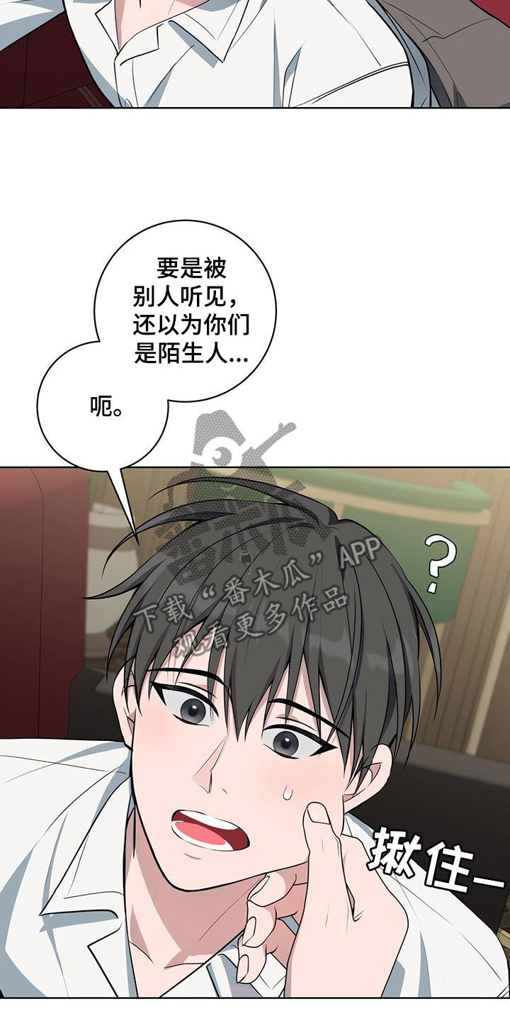 恋爱三个月感觉冷淡了漫画,第46话1图