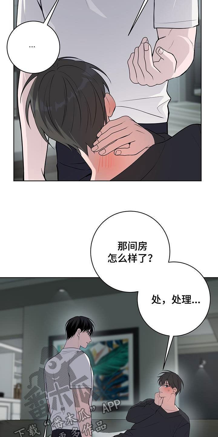 恋爱三十六计漫画,第48话2图