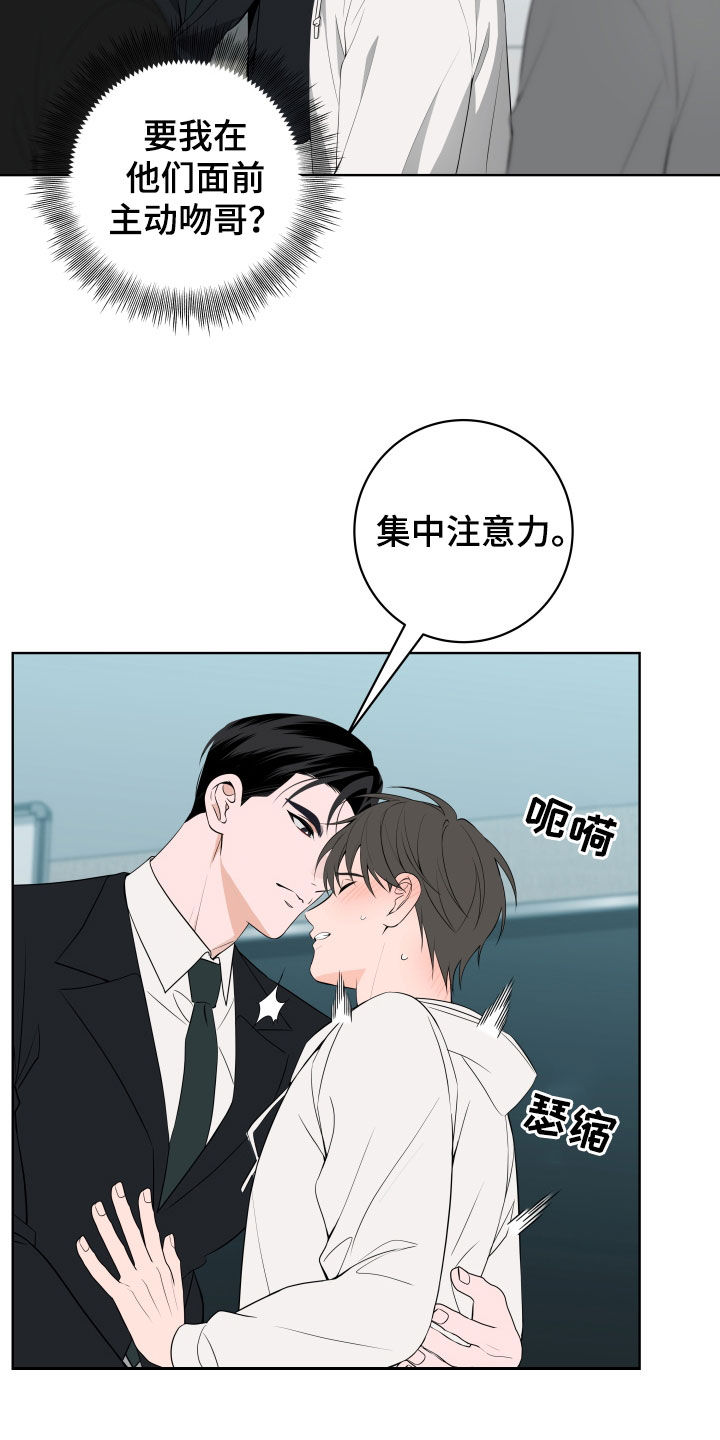 恋爱三骑士漫画,第54话2图