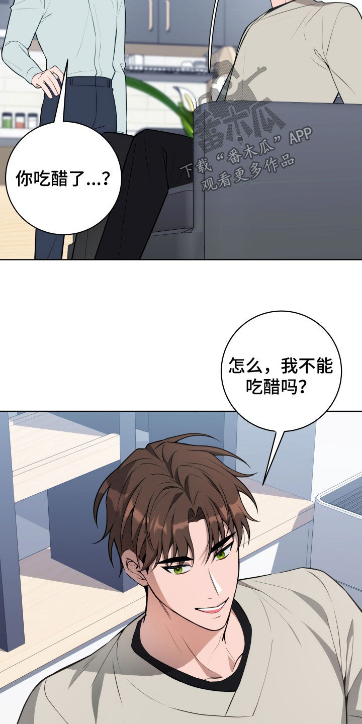 恋爱三个阶段漫画,第31话1图