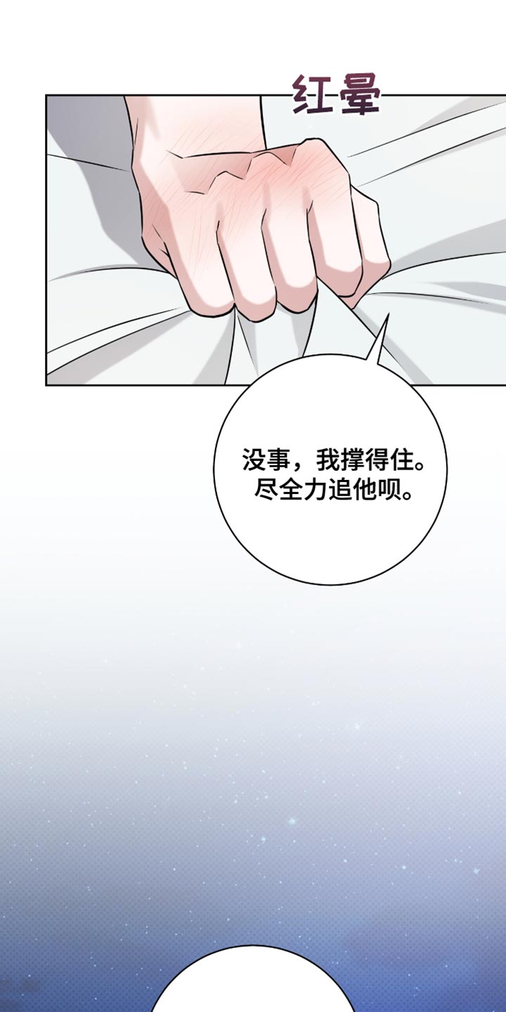 我的体育生男友 一炎7漫画,第60话1图