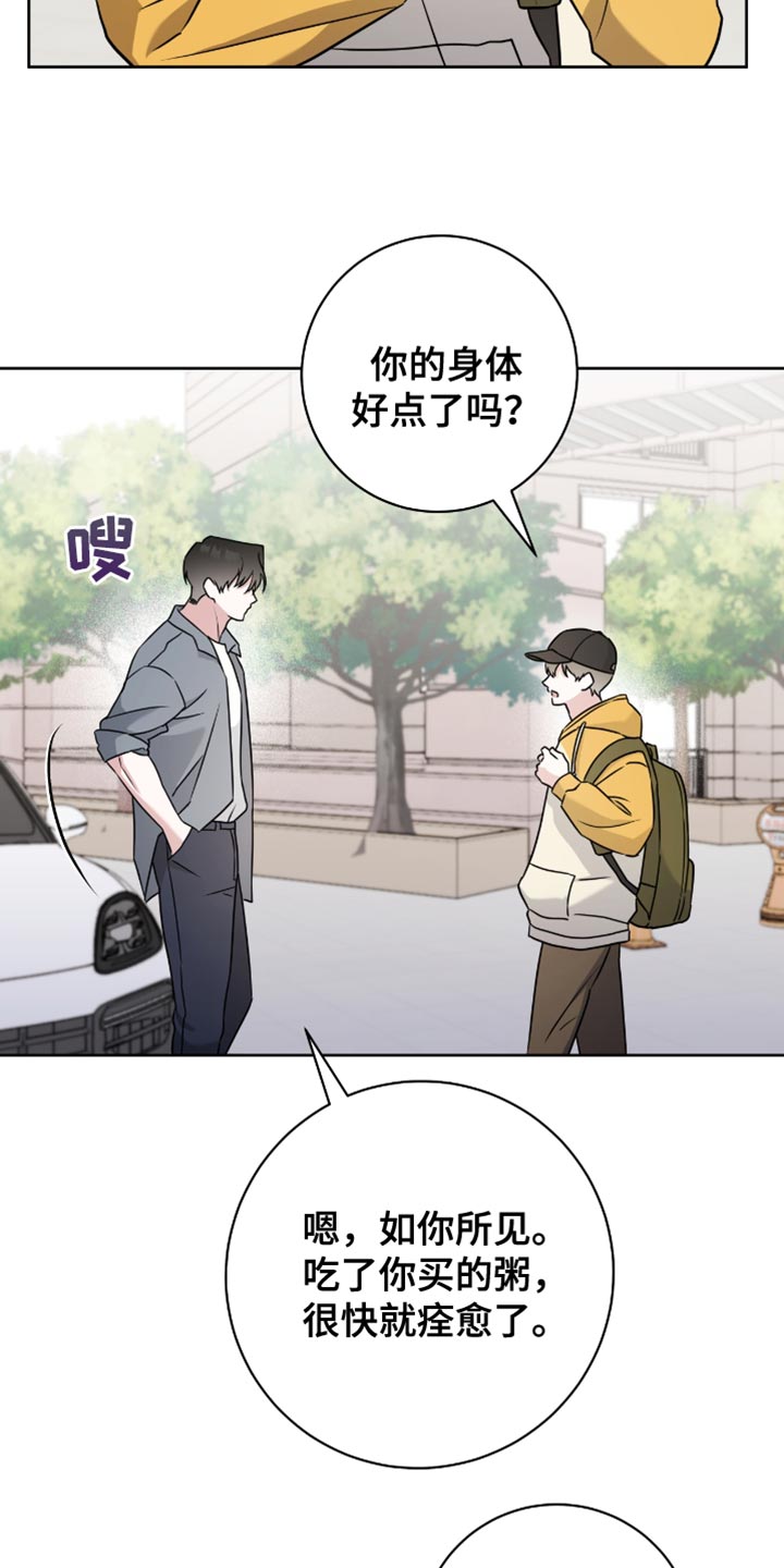 我的体育生男友 一炎7漫画,第44话1图