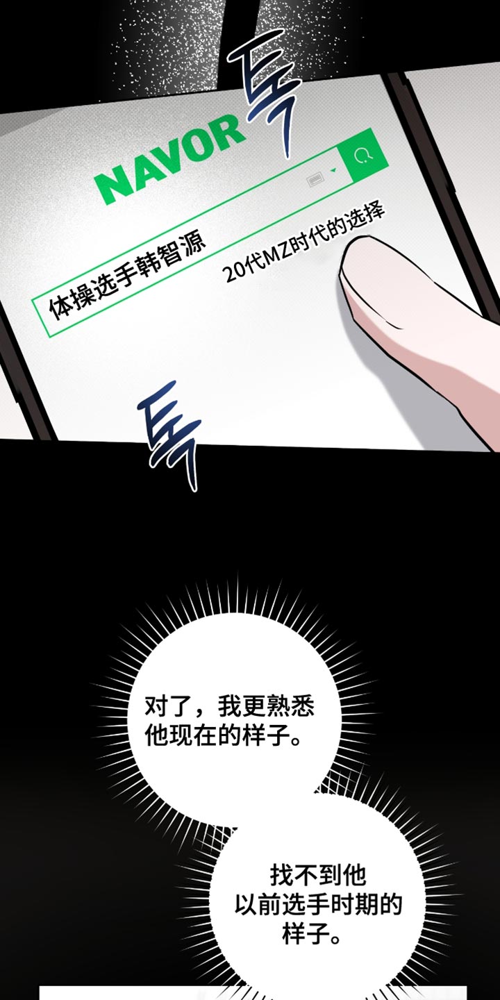 拉爆我的体育生漫画解说漫画,第56话2图