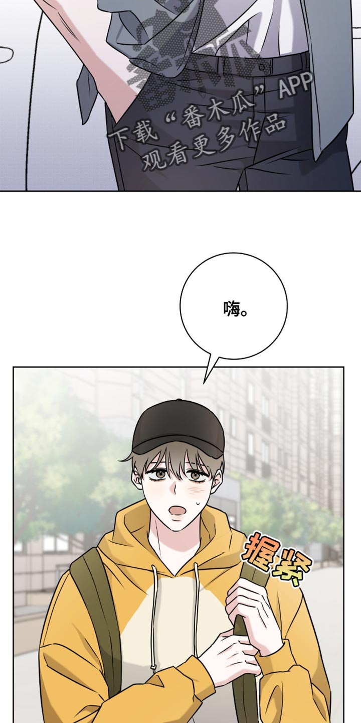 我的体育生男友 一炎7漫画,第44话2图