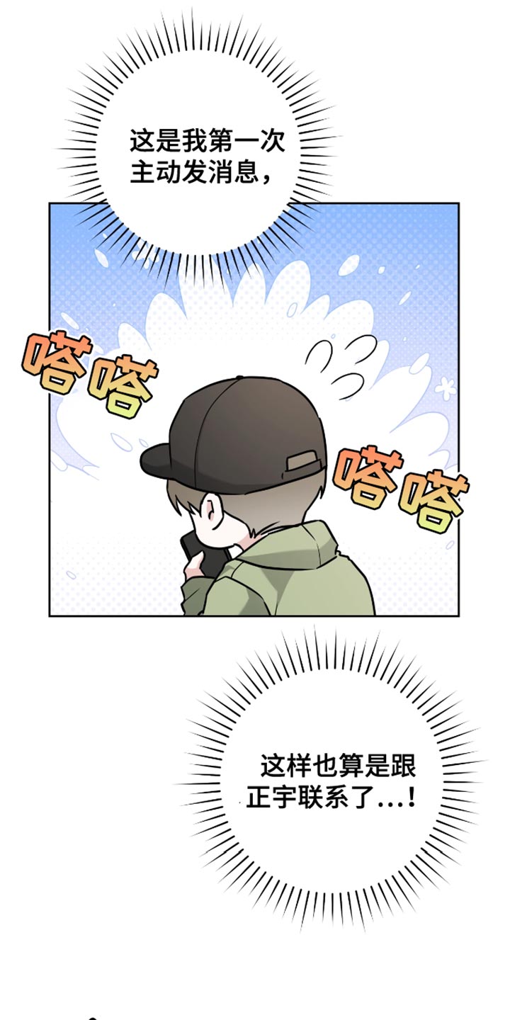 我的体育生男友 一炎7漫画,第39话2图