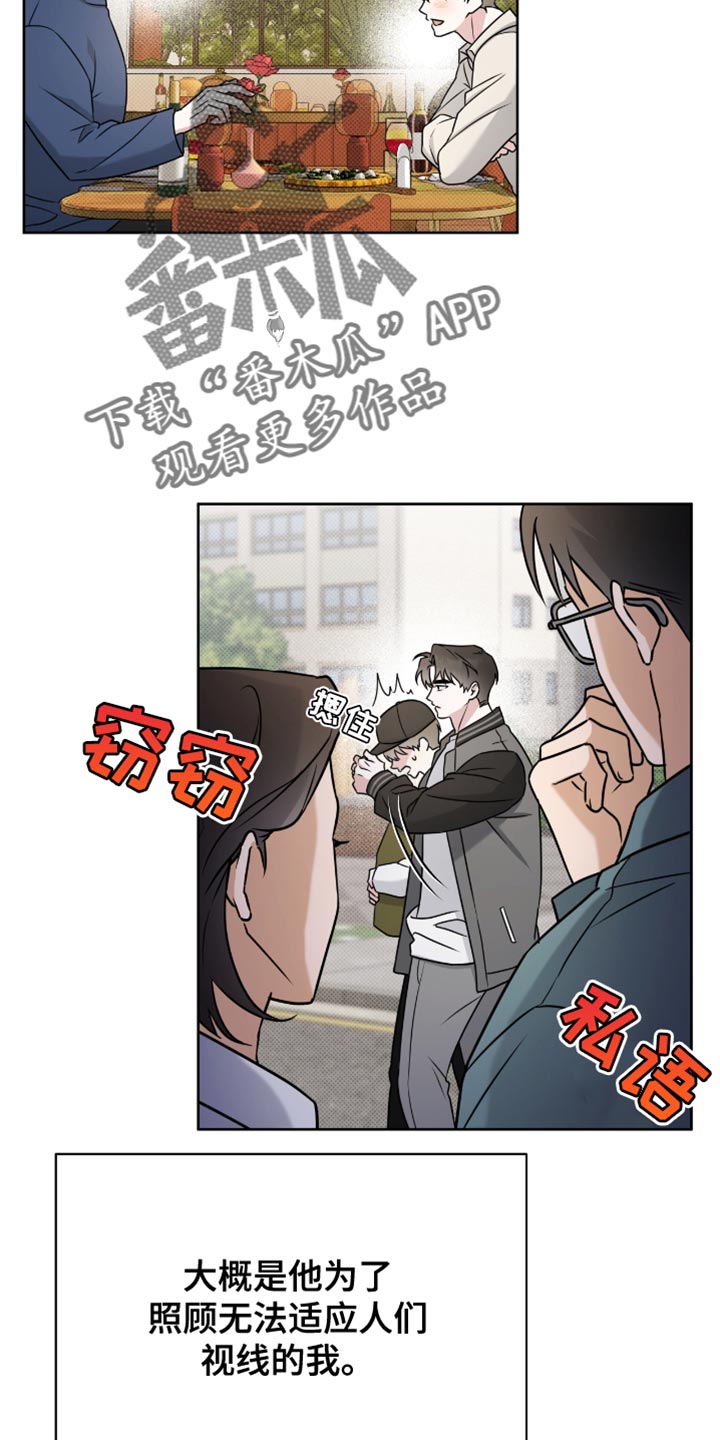 拉爆我的体育生漫画,第45话2图