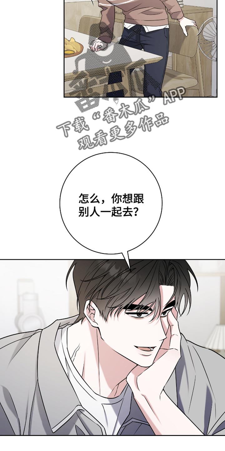 拉爆我的体育生漫画,第30话1图