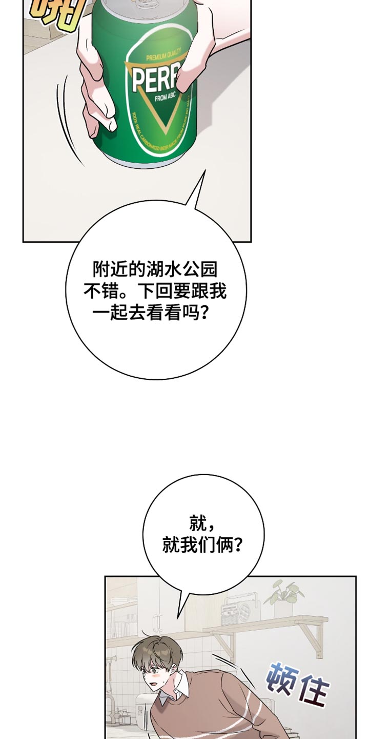 拉爆我的体育生漫画解说漫画,第30话2图