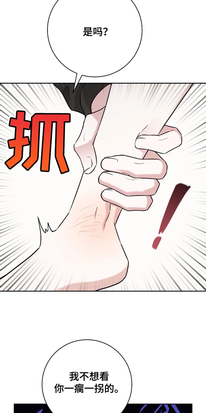 拉爆我的体育生漫画,第34话2图