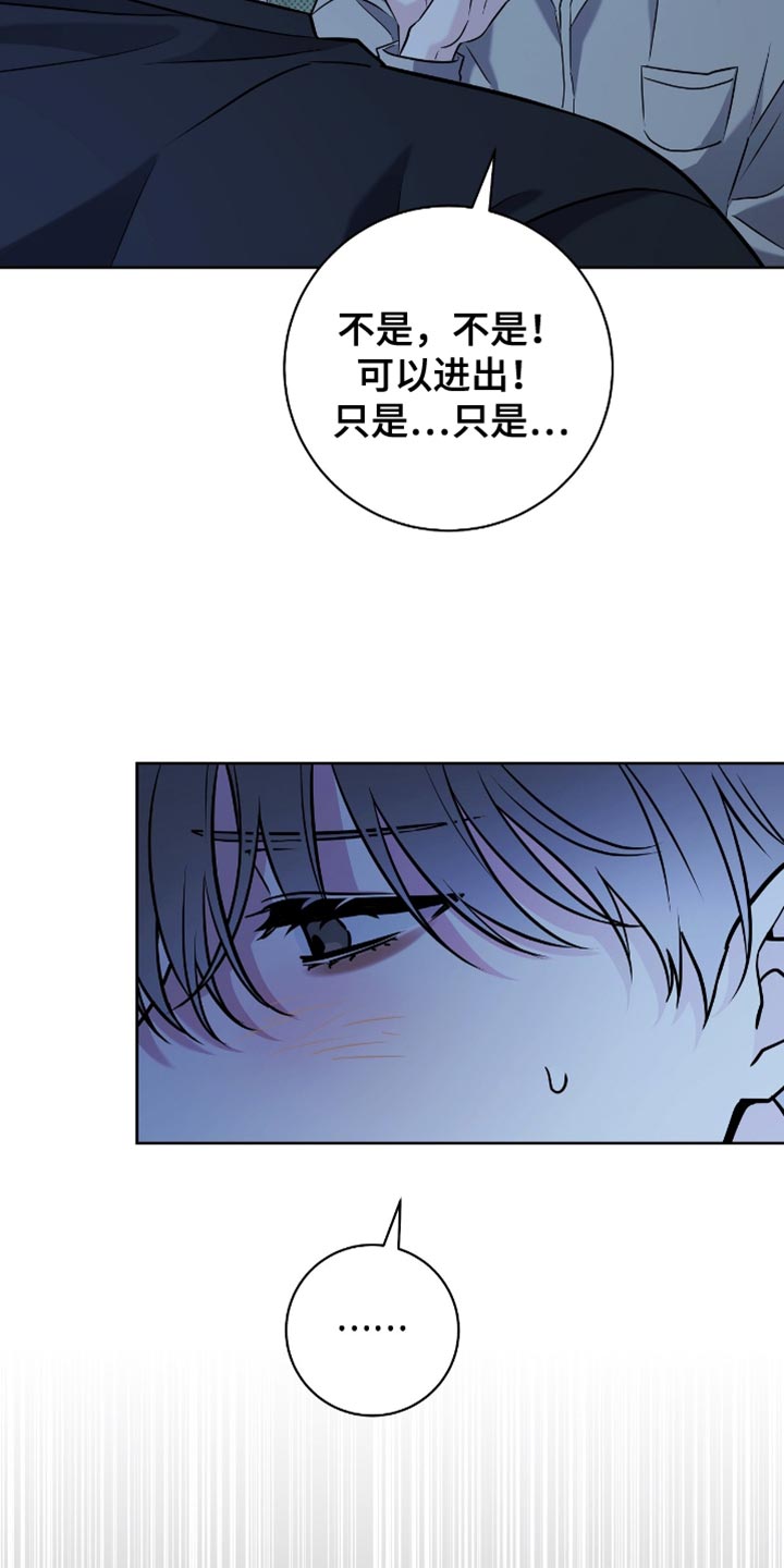 拉爆我的体育生漫画解说漫画,第47话2图