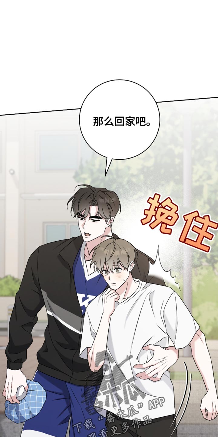 拉爆我的体育生漫画,第34话2图