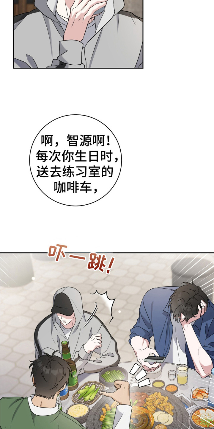 帅气体育生拉肚子作文漫画,第14话1图