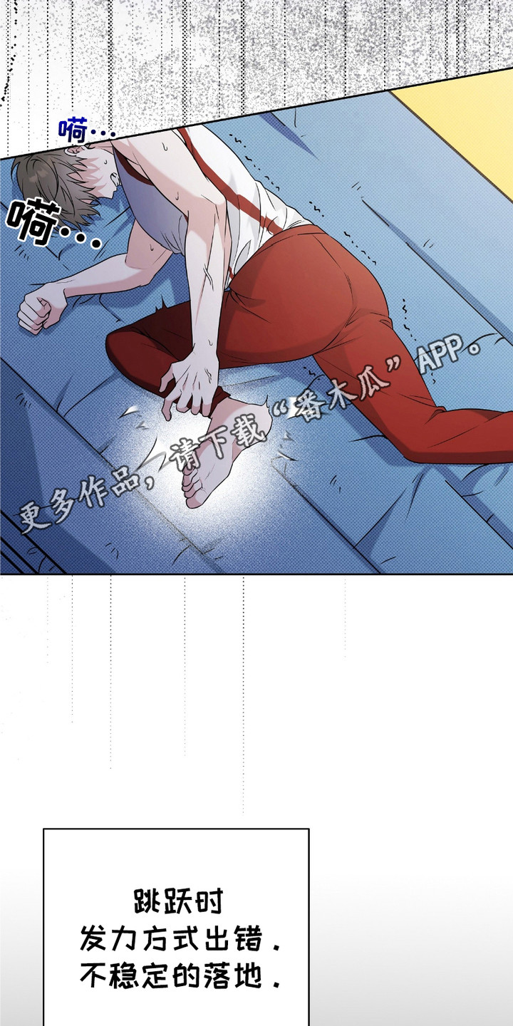 体育生被暗算拉伤漫画,第1话1图