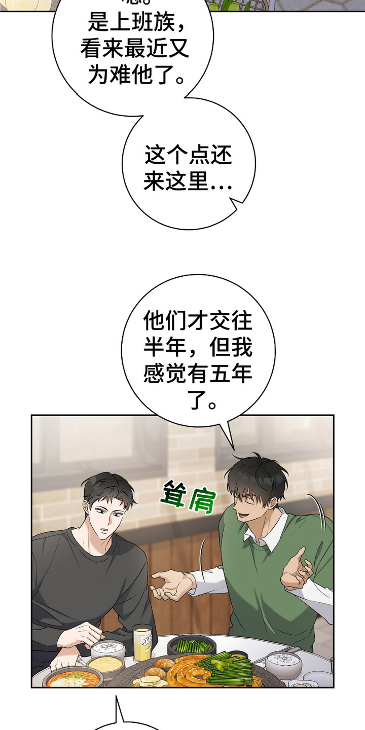 我的体育生男友 一炎7漫画,第15话2图