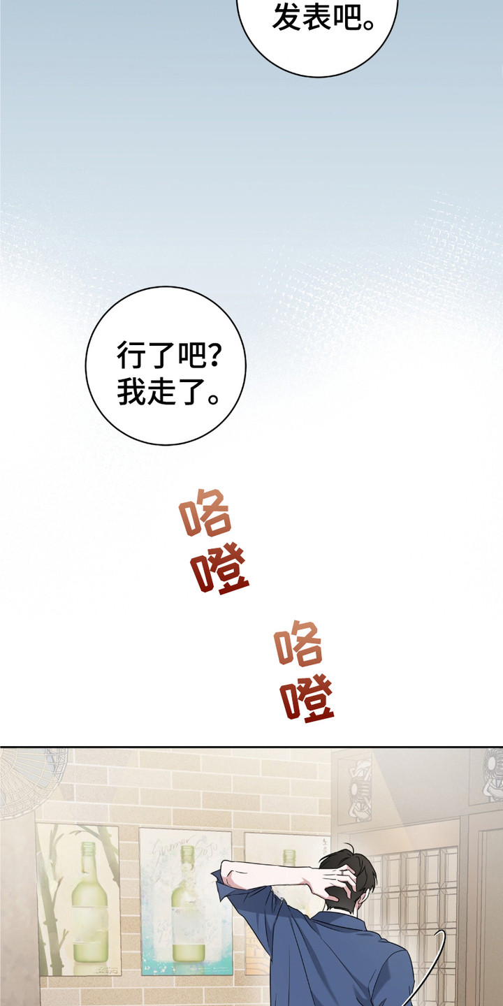 我的体育生男友 一炎7漫画,第15话1图