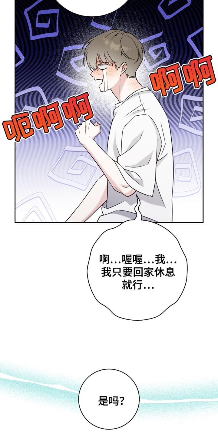 拉爆我的体育生漫画,第34话1图