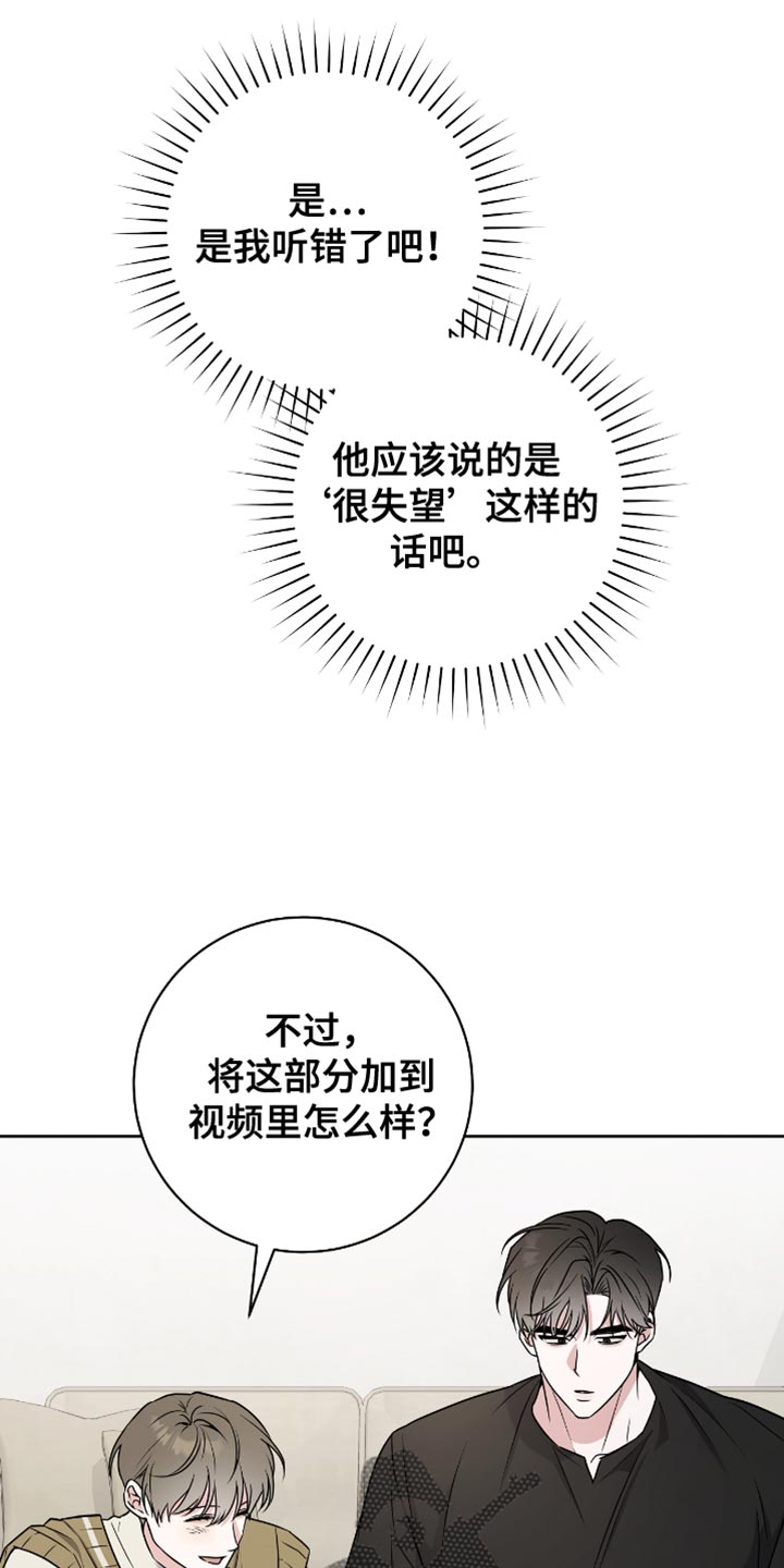 我的体育生外甥漫画,第27话1图