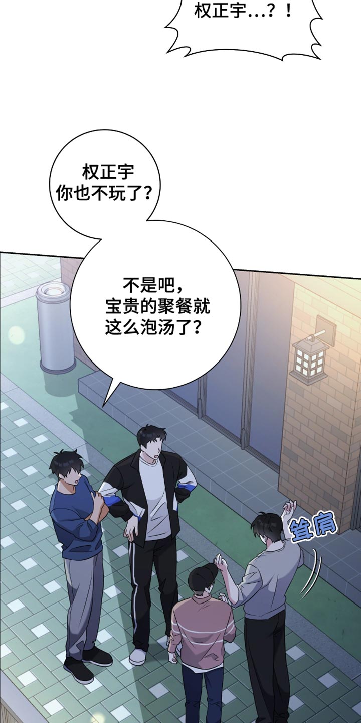 拉爆我的体育生漫画解说漫画,第29话2图