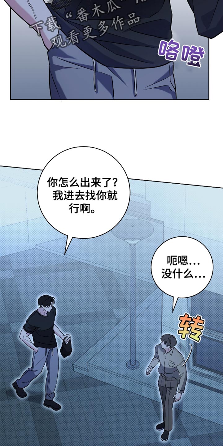 拉爆我的体育生漫画解说漫画,第47话2图