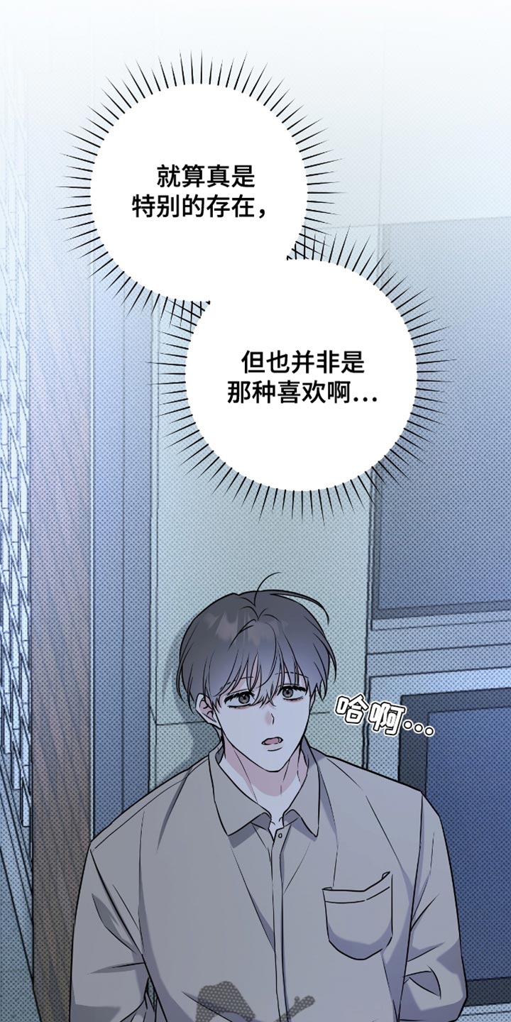 拉爆我的体育生小说免费阅读漫画,第47话1图