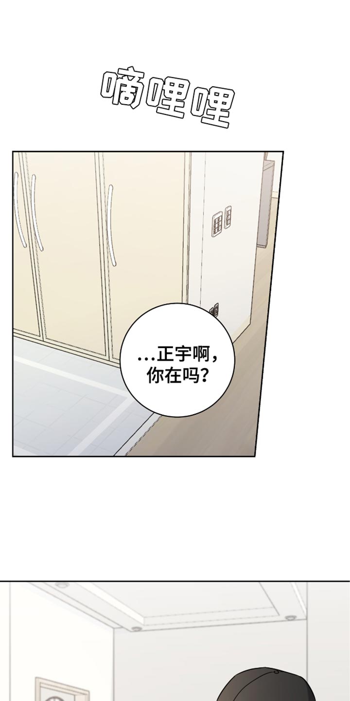 拉爆我的体育生漫画解说漫画,第40话1图