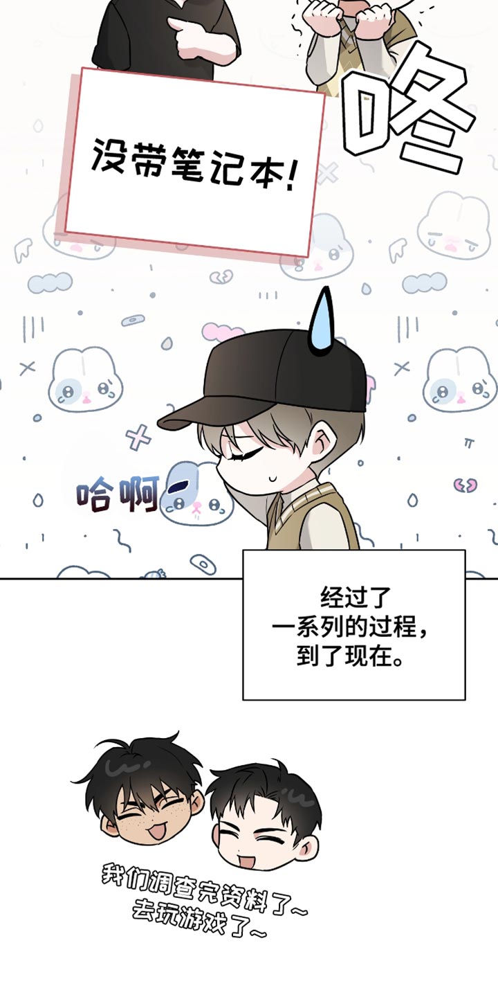 我的体育生外甥漫画,第26话2图