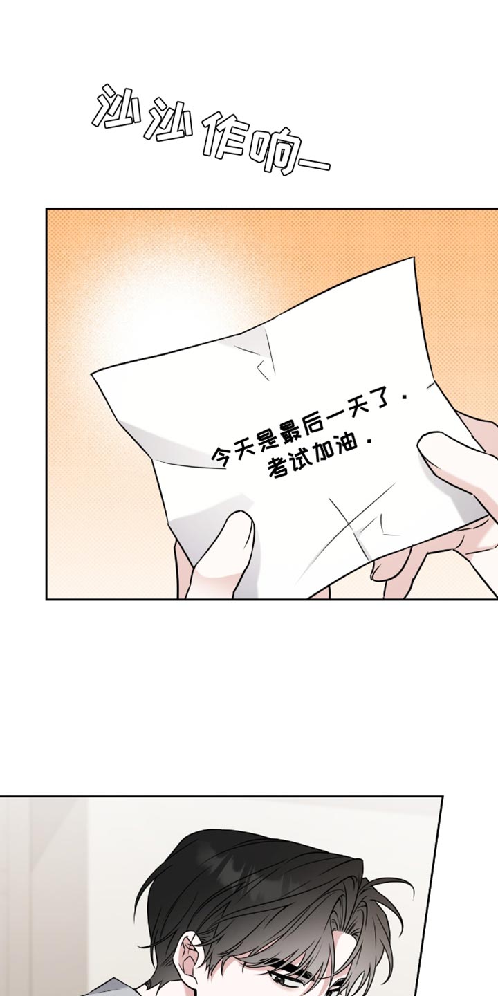 我的体育生男友 一炎7漫画,第28话2图