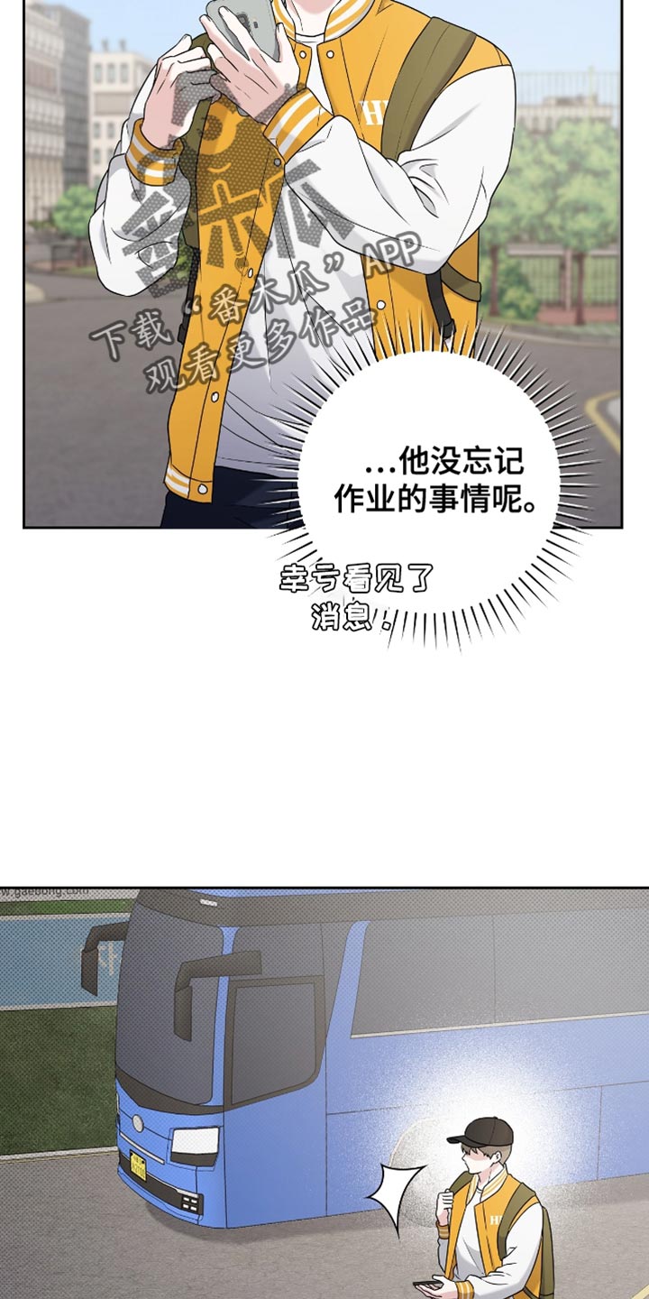 拉爆我的体育生漫画,第24话2图