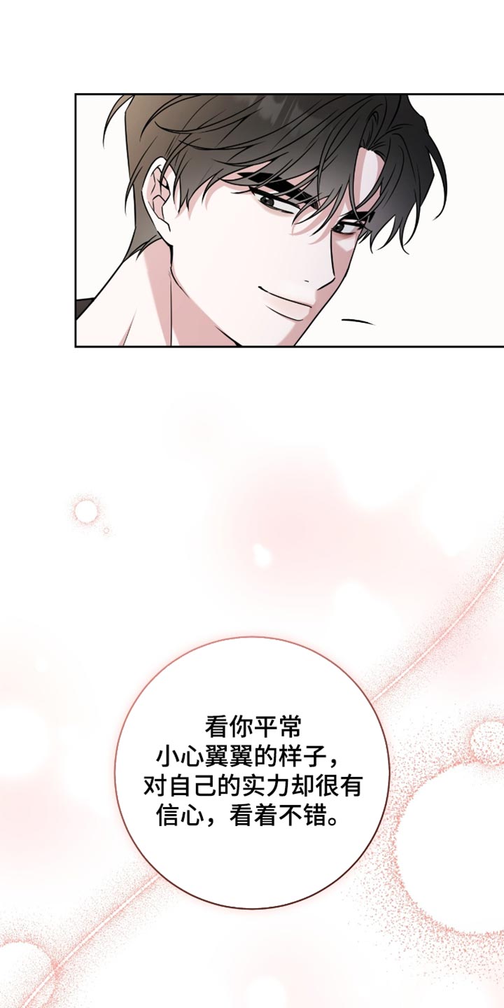 我的体育生老公_百度百科漫画,第37话1图