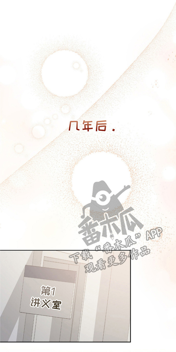 体育生被暗算拉伤漫画,第1话2图