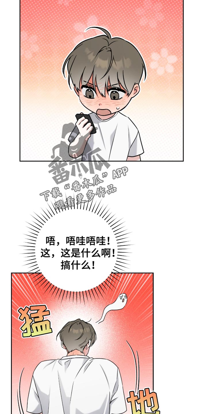 拉爆我的体育生漫画解说漫画,第33话1图