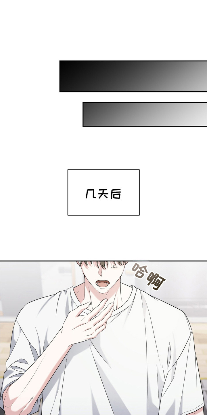 拉爆我的体育生漫画,第17话1图