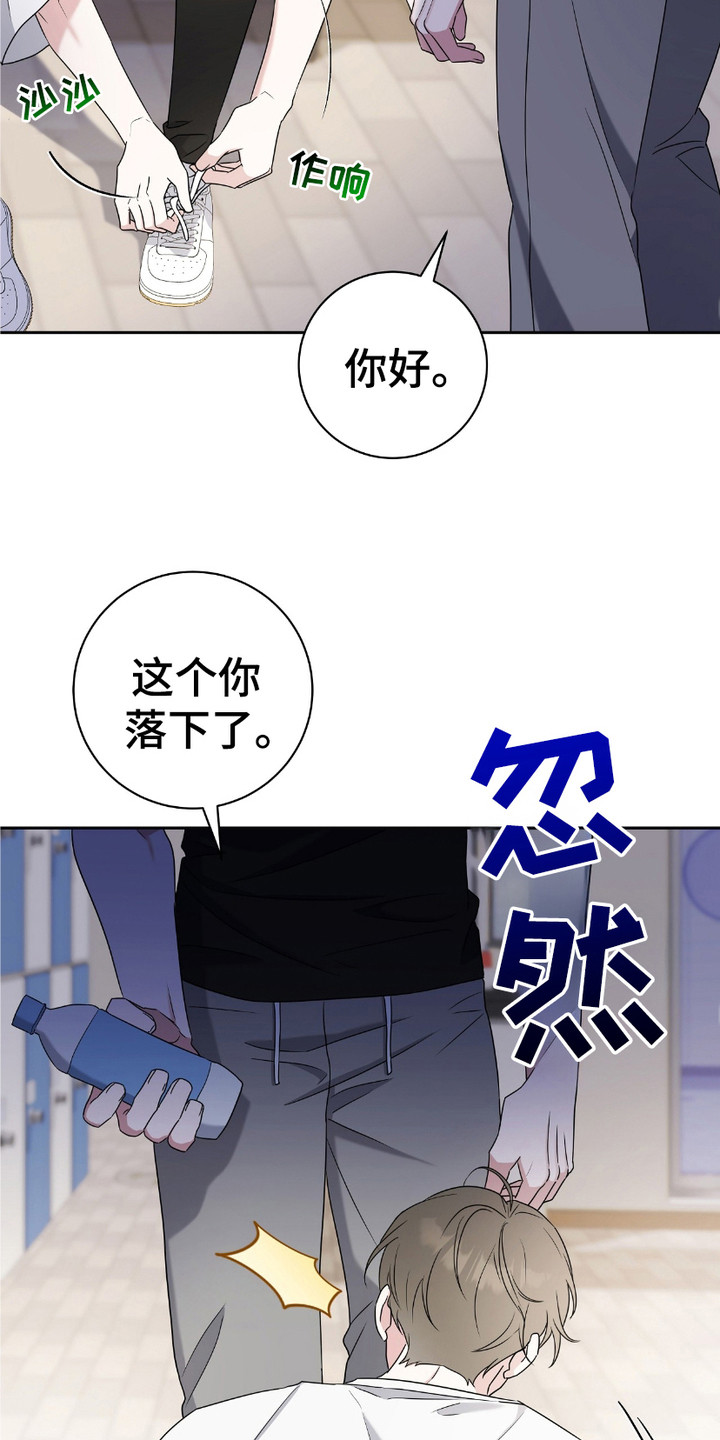 我的体育生直男老公漫画,第4话2图