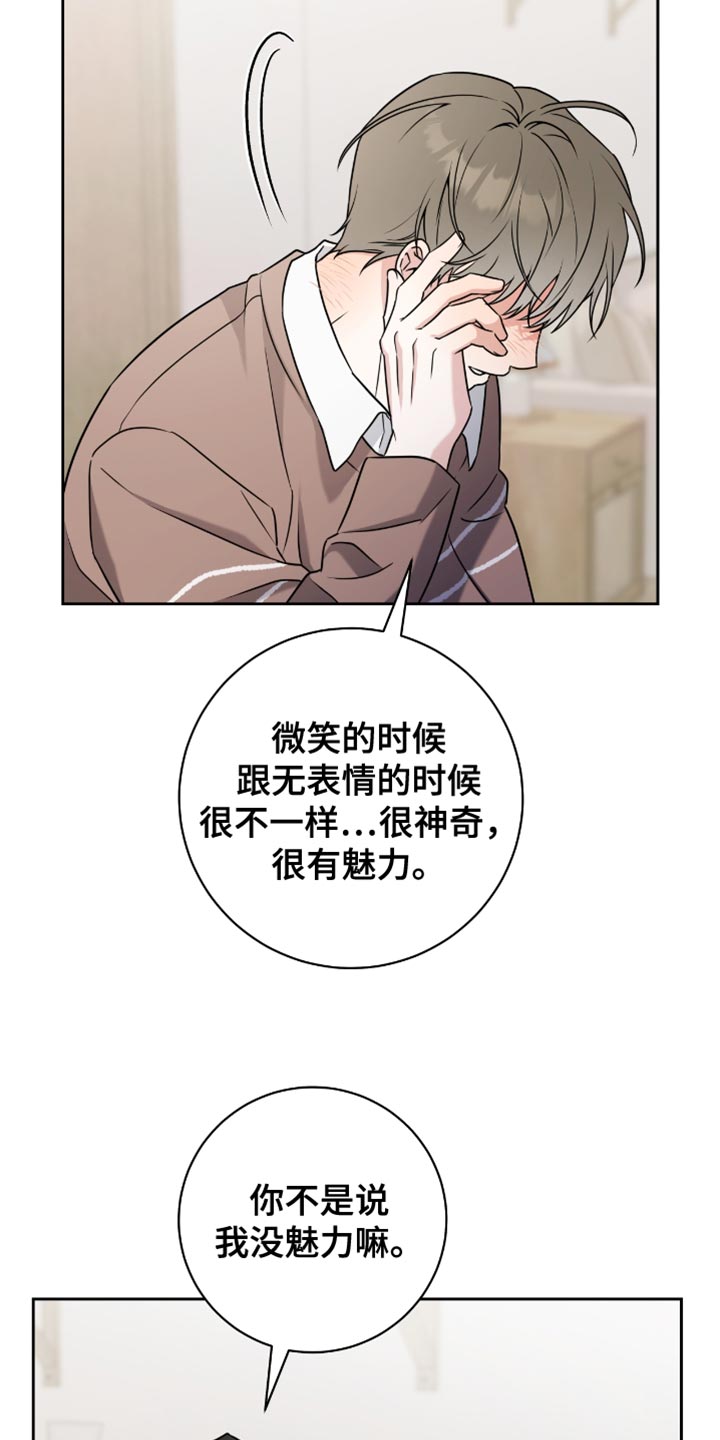 我的体育生老公_百度百科漫画,第31话1图