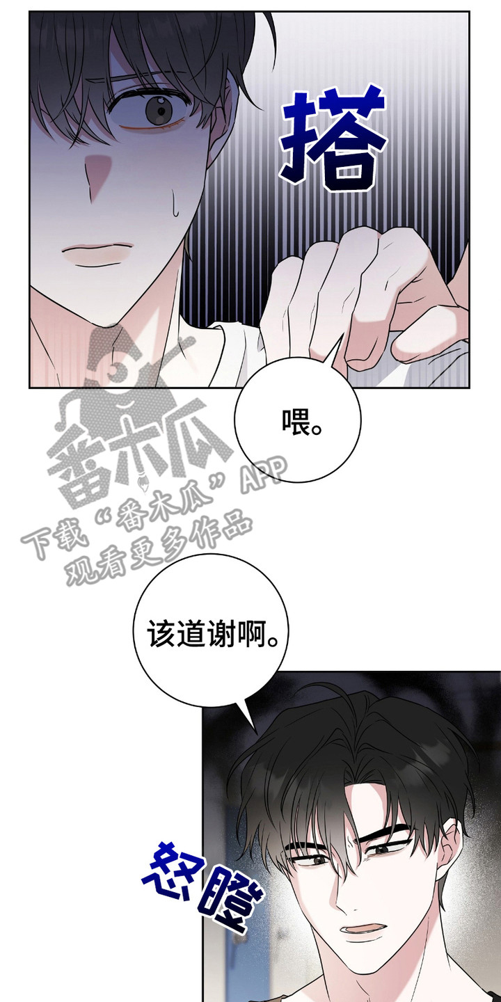 我的体育生直男老公漫画,第4话2图